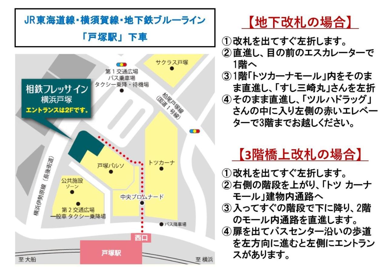 Sotetsu Fresa Inn Yokohama Totsuka Exterior foto